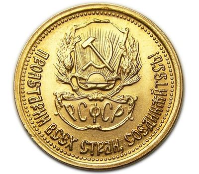  Коллекционная сувенирная монета один червонец 1923 «Деметра», фото 2 